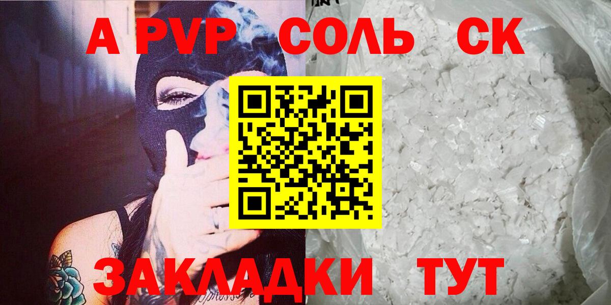 Alpha-PVP кристаллы Кингисепп