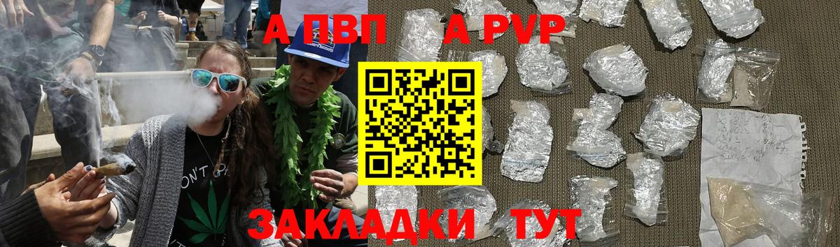 Alpha PVP  Alfa_PVP крисы CK  Вход с VPN  Кингисепп 
