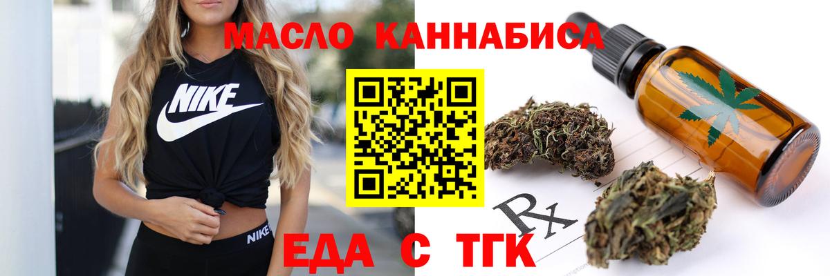 Кингисепп  Печенье с ТГК марихуана  Вход с VPN 