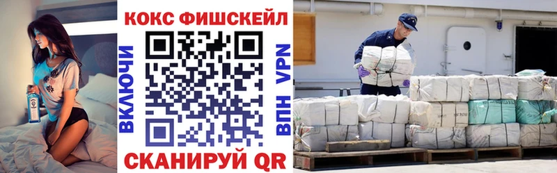 что такое наркотик  Кингисепп  omg зеркало  Cocaine FishScale 
