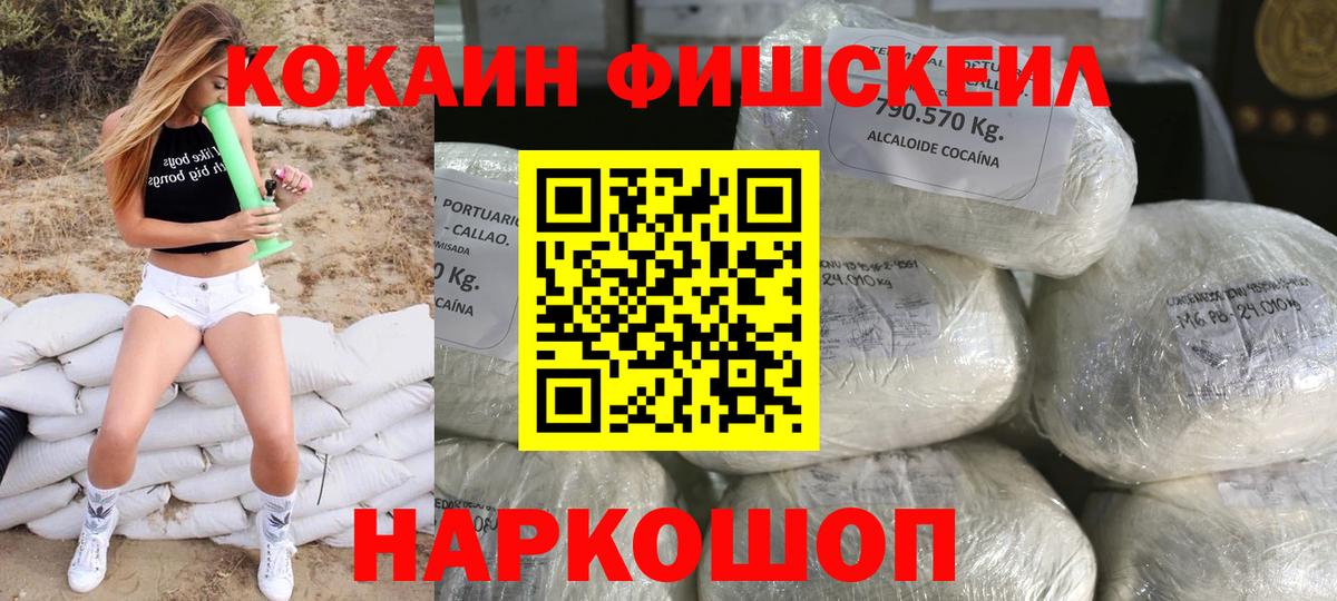 КОКАИН 99% Кингисепп