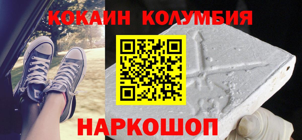 КОКАИН  Кокаин VHQ  Вход с VPN  Кингисепп  Cocaine 98% 