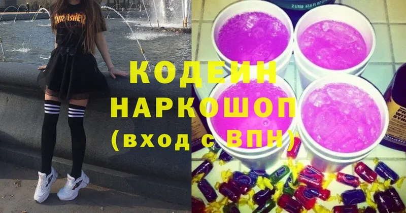 OMG зеркало  Кингисепп  Кодеин напиток Lean (лин)  наркошоп 