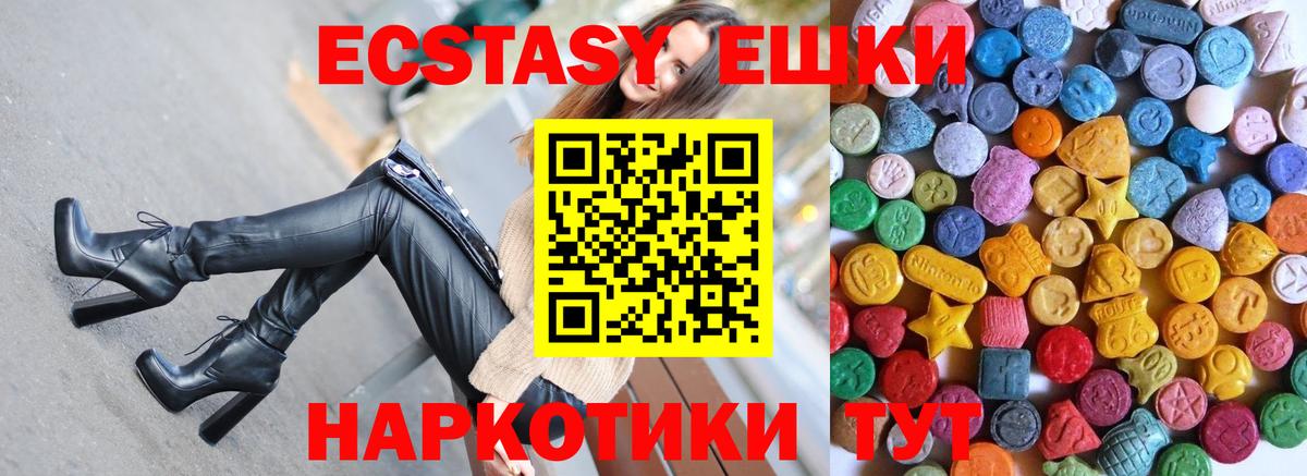 Кингисепп  ЭКСТАЗИ  Экстази 280 MDMA  Вход с VPN  Экстази 280мг 