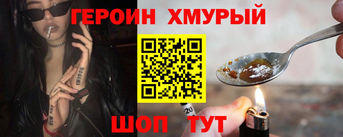 Героин  Кингисепп  ГЕРОИН гречка 