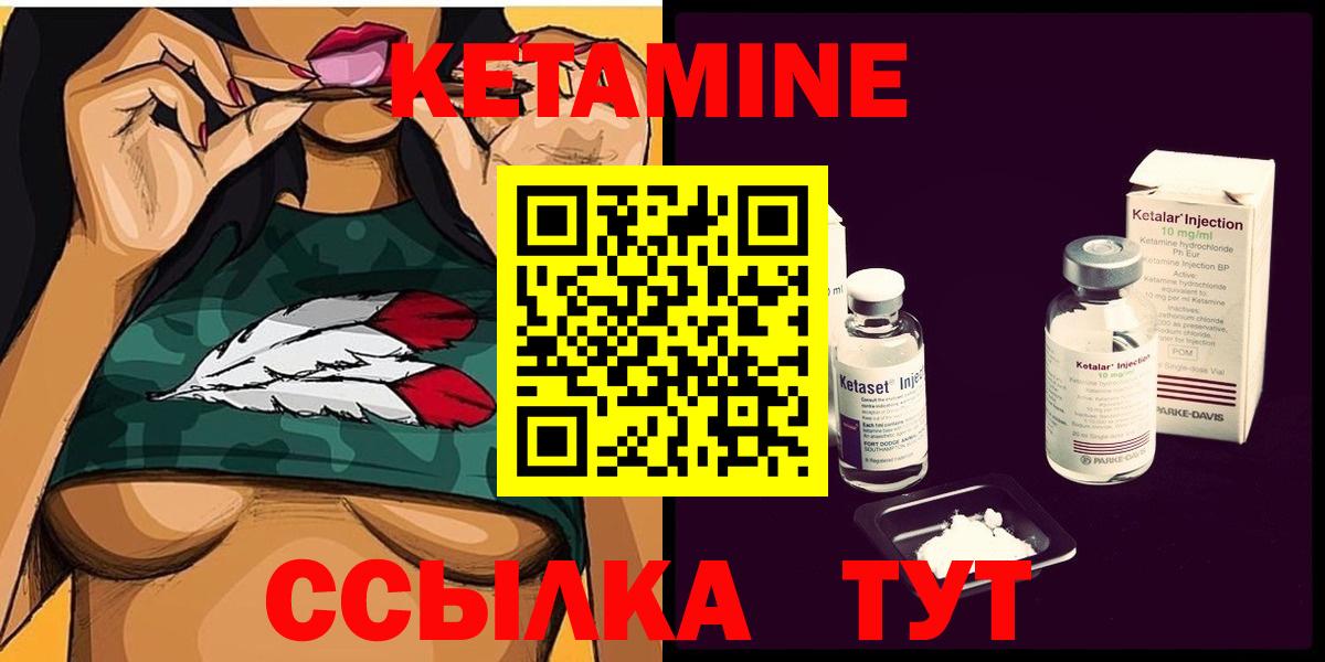 Кетамин ketamine  Кингисепп  Кетамин VHQ 