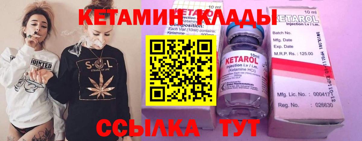 Кингисепп  Кетамин VHQ  Вход с VPN 