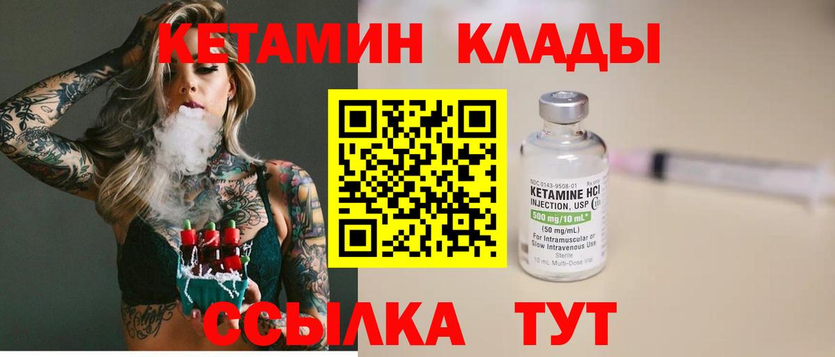 Кетамин ketamine Кингисепп