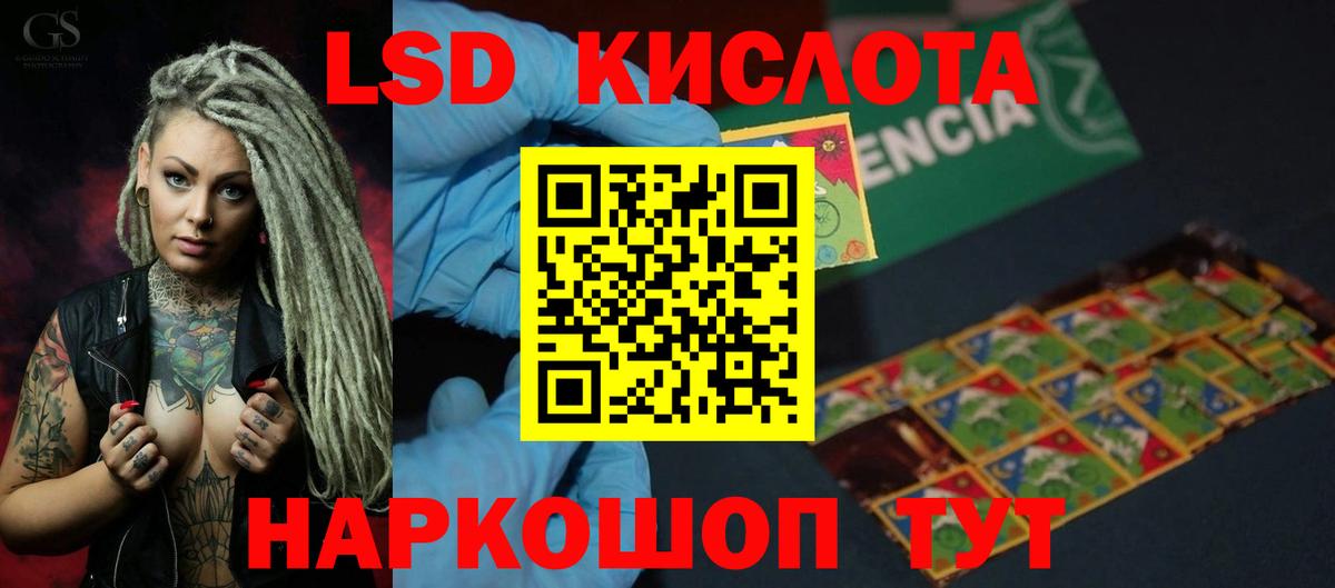 Лсд 25 экстази ecstasy  ЛСД экстази  ЛСД экстази кислота  Кингисепп  Вход с VPN 