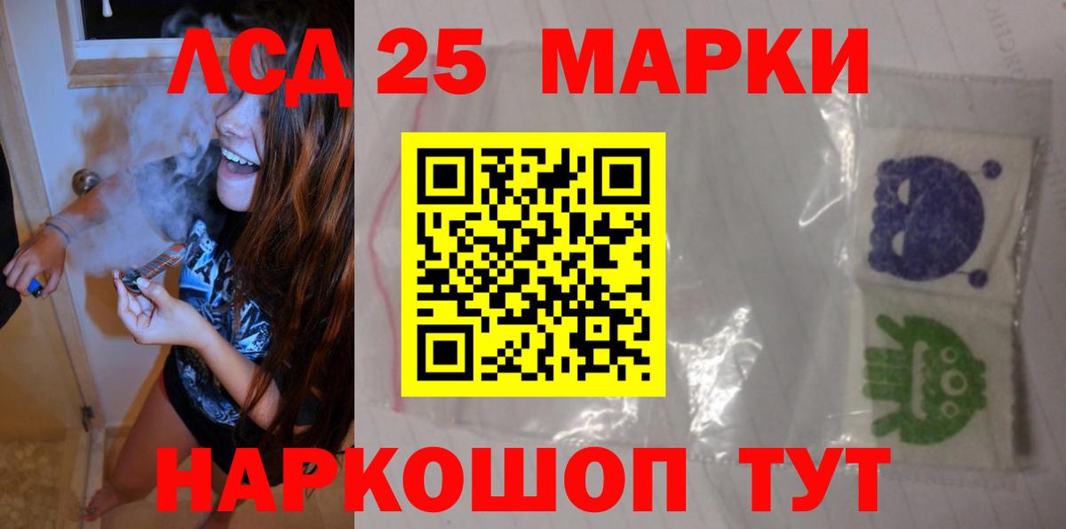 Лсд 25 экстази ecstasy Кингисепп