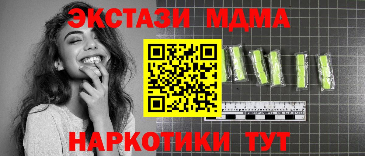 МДМА VHQ  MDMA  Кингисепп  Вход с VPN 