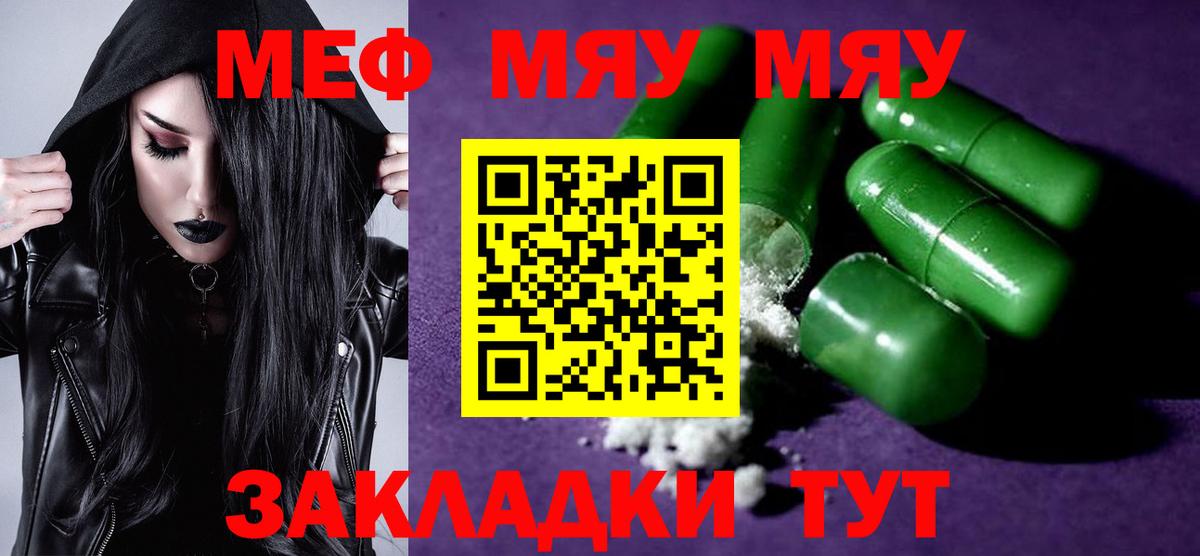 Меф 4 MMC  МЕФ  Вход с VPN  Кингисепп  МЕФ 4 MMC 
