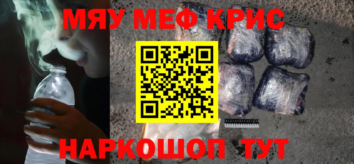 Меф мука Кингисепп