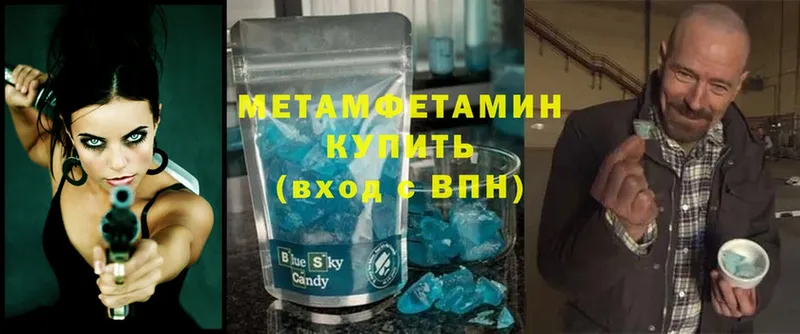 МЕТАМФЕТАМИН Methamphetamine  Кингисепп 