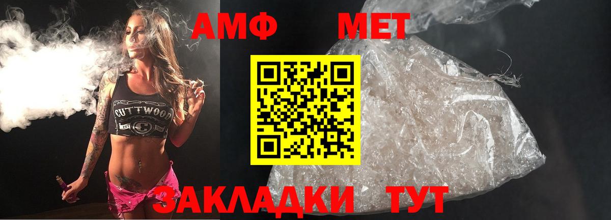 Кингисепп  МЕТАМФЕТАМИН витя  Вход с VPN 