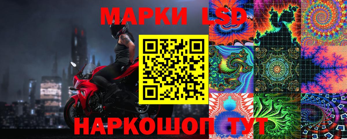 Марки NBOMe 1,5мг Кингисепп