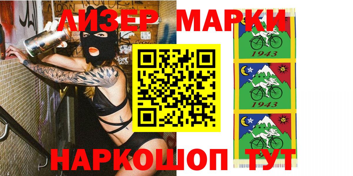 Наркотические марки  Кингисепп  Марки N-bome 1,5мг 